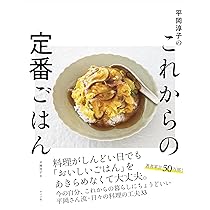 決定版! 週末作って毎日簡単! 作りおきのラクうまおかず350
